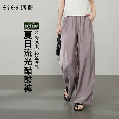 逸阳100%醋酸阔腿缎面裤女2025夏季薄款高腰垂感休闲宽松直筒裤商品大图