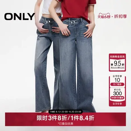 ONLY2025夏季新款高腰不对称腰头宽松直筒长裤牛仔裤女|125132066商品大图