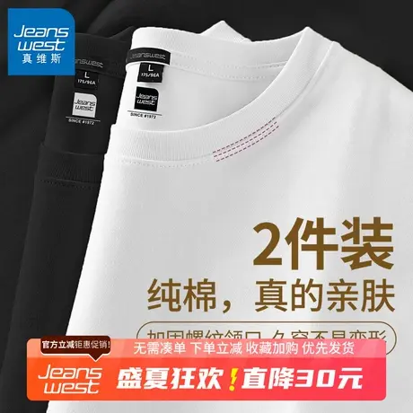 GV真维斯重磅纯棉长袖t恤男2025年春秋季宽松休闲百搭圆领打底衫B图片