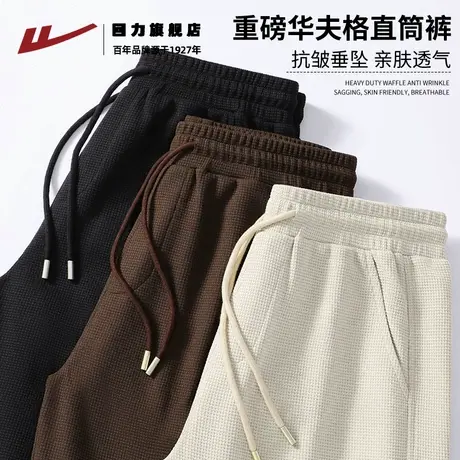 回力直筒卫裤男款秋季2025新款华夫格阔腿裤男生宽松休闲运动裤K商品大图