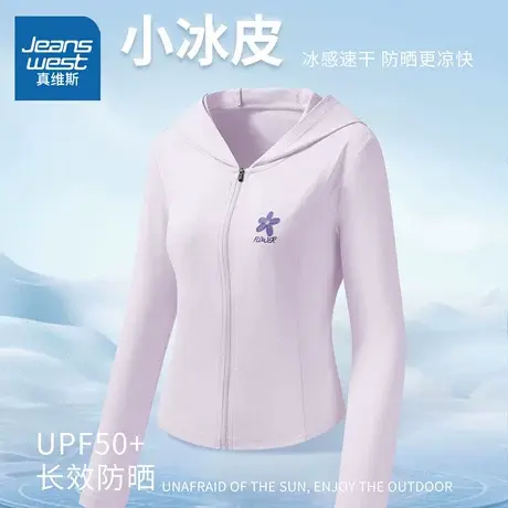HG真维斯紫色防晒服女2025新款夏季速干连帽上衣小个子抗菌防晒衣图片