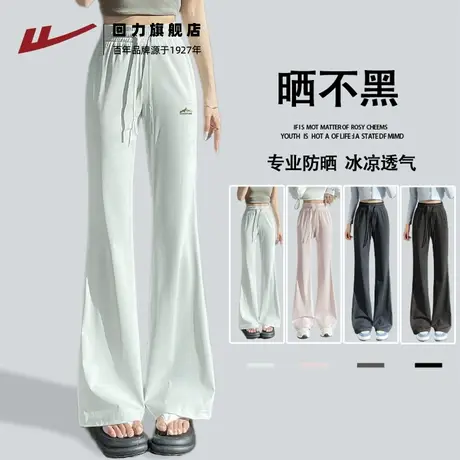 回力阔腿裤夏季女休闲运动裤2025新款垂坠感冰丝防晒微喇休闲裤Z2图片
