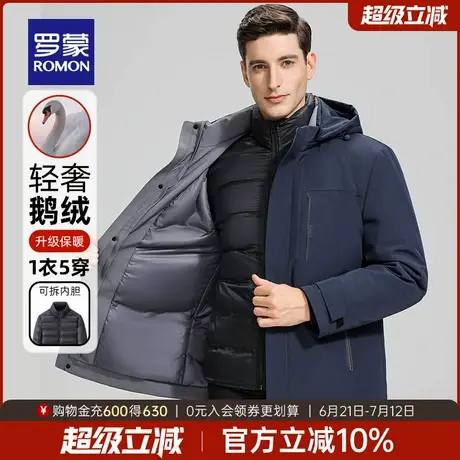 【鹅绒一衣五穿】罗蒙男士可拆内胆羽绒服2024冬季新款中长款外套商品大图