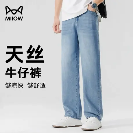 【天丝2.0升级面料】猫人莱赛尔牛仔裤男夏季冰丝薄款透气休闲裤图片