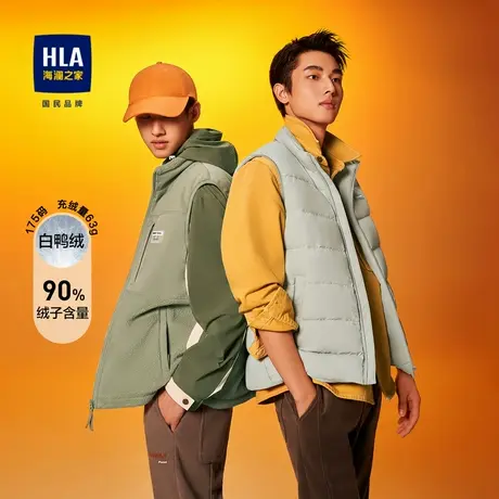 HLA/海澜之家时尚无帽立领羽绒马甲秋季款鸭绒保暖弹力外套男生图片
