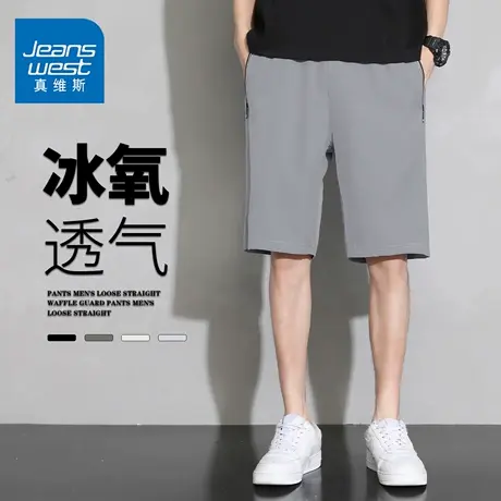 GQ真维斯冰丝薄款短裤男款夏季宽松直筒户外运动跑步五分中裤子潮图片