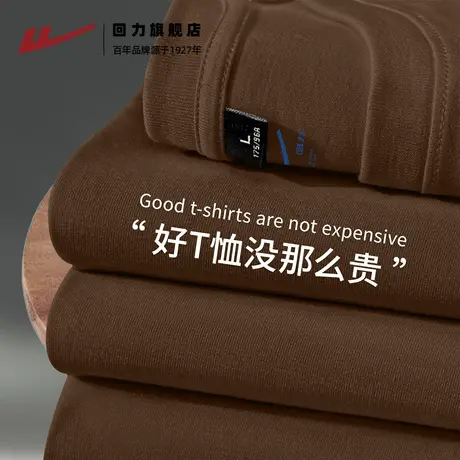 回力220g重磅纯棉长袖T恤秋季简约舒适百搭咖色男女上衣宽松大码H图片