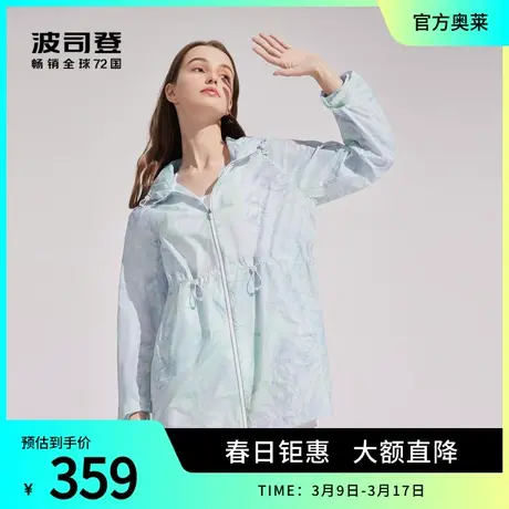 波司登奥莱夏季女士晕染收腰透气轻薄连帽防晒服B30525068商品大图