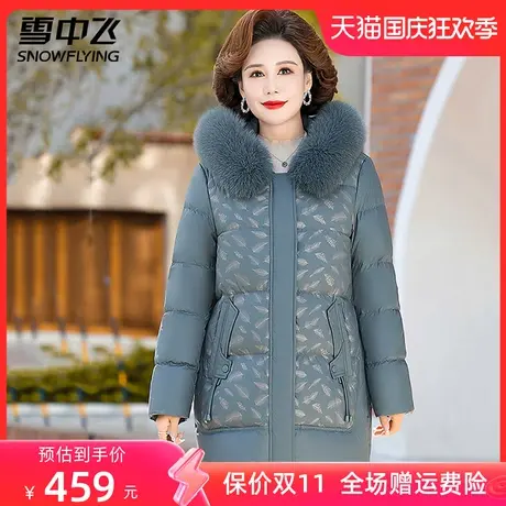 雪中飞中长款羽绒服女2023新款冬装中老年妈妈装时尚洋气保暖外套图片