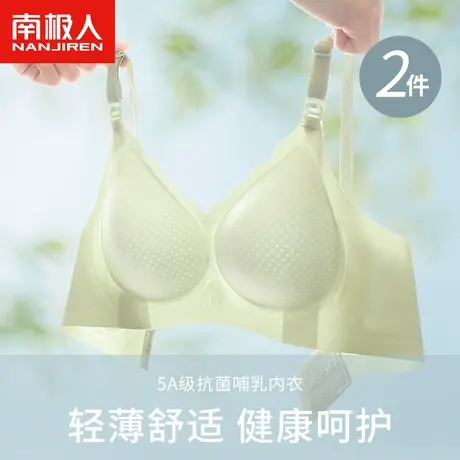 南极人5A级抗菌哺乳内衣女无痕聚拢收副乳产后喂奶前扣透气文胸罩图片