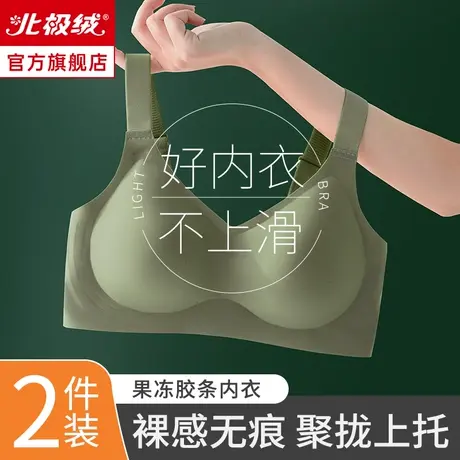 无痕内衣女聚拢小胸收副乳大胸显小防滑防下垂运动文胸罩夏季薄款图片