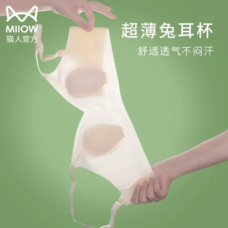 猫人大胸显小胸内衣女夏季超薄款防下垂聚拢收副乳无痕美背文胸罩图片