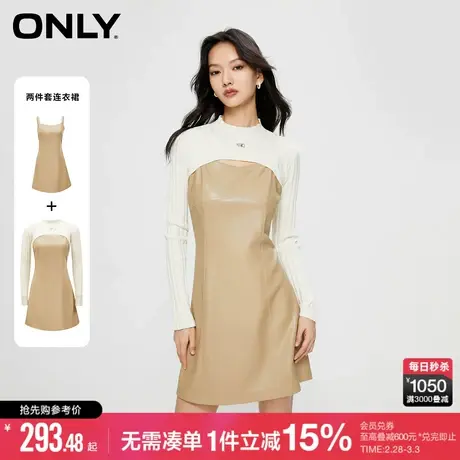 ONLY冬季时尚辣妹风A字套装PU短裙连衣裙女商品大图