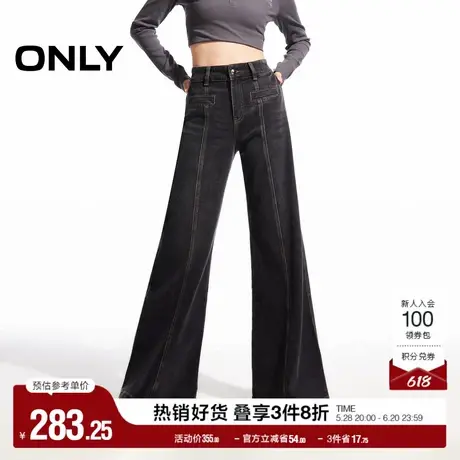 ONLY奥莱夏季时尚潮流高腰宽松喇叭裤牛仔裤女图片