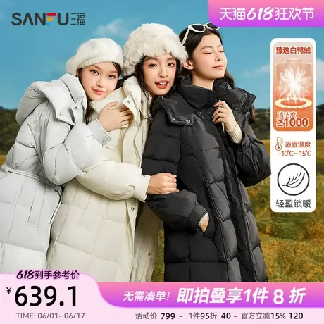 三福羽绒服2025新款冬季收腰腰带连帽长款保暖防风外套女装488139商品大图