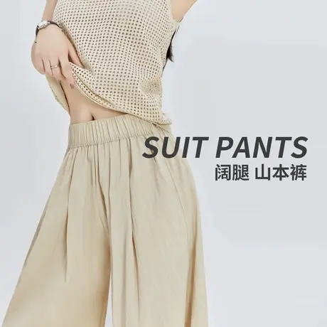 山本裤子女春秋夏季新款高级宽松直筒垂感松弛慵懒休闲冰丝阔腿裤商品大图