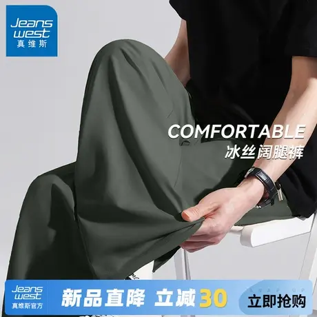 GV真维斯男士裤子夏季2025新款宽松直筒运动裤男款潮牌垂感长裤A商品大图