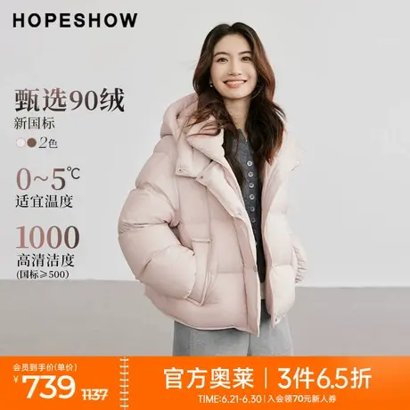 红袖outlets2024冬季新款女装插肩袖抽绳立领连帽羽绒服hopeshow商品大图