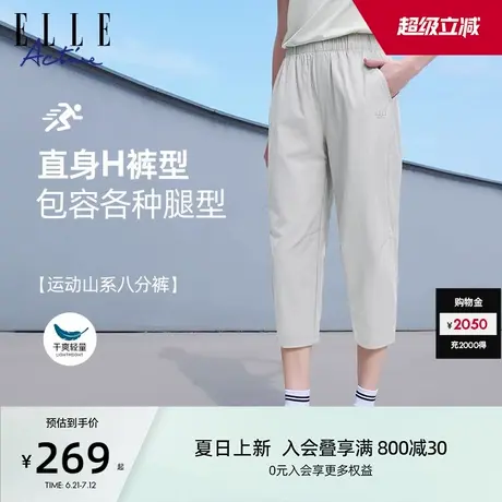 ELLE Active户外休闲八分裤女轻薄透气运动长裤夏款直筒裤子显瘦商品大图
