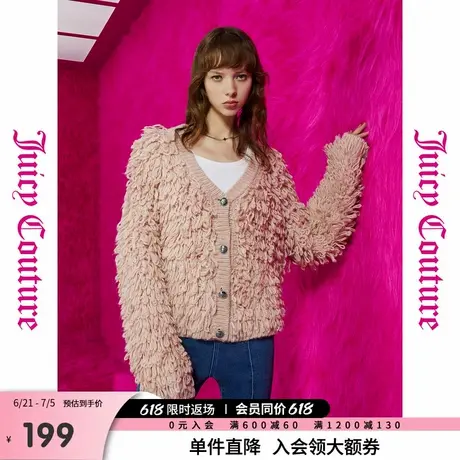 Juicy Couture橘滋春夏新款奶栗酥糖甜美银扣圈圈毛重磅女式外套商品大图