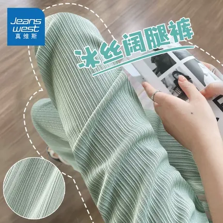 KMV真维斯绿色冰丝阔腿裤女夏季薄款小个子高腰垂感直筒凉凉裤女图片
