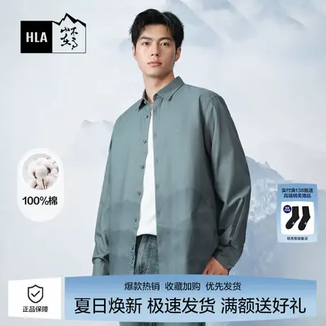 【纯棉】海澜之家山不在高长袖衬衫秋季新品纯色休闲牛津纺上衣男商品大图