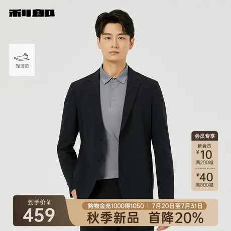 【轻薄款】利郎官方 休闲西服男士2025秋季新款商务男装单西外套商品大图