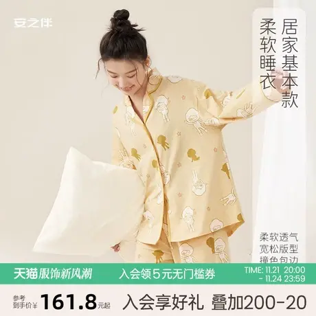 安之伴【安心睡眠】纯棉睡衣女春秋季新款卡通休闲两件套装家居服图片