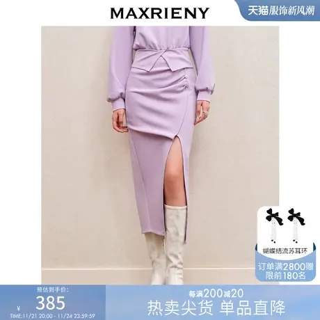 [买4免1]MAXRIENY精致高级感气质紫色开衩褶皱卫衣裙23早秋包臀商品大图