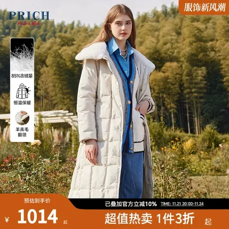 PRICH羽绒服新品秋冬新款法式显瘦长款大翻领羊羔毛保暖服女款商品大图