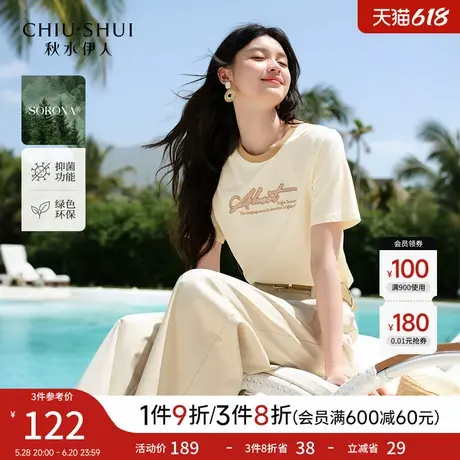 秋水伊人圆领短袖T恤女2025年夏季新款经典百搭H型显瘦休闲上衣图片