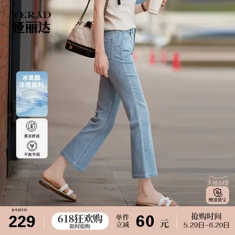 娅丽达凉感弹力喇叭裤女2025夏季新款牛仔裤小个子九分微喇叭裤子商品大图