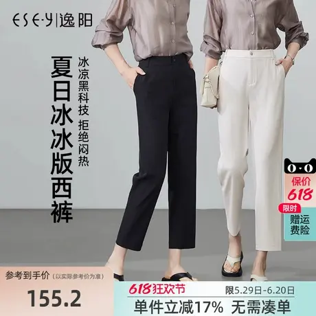 逸阳2025夏西装裤女垂坠顺滑感舒适薄烟管大码裤子宽松九分版西裤商品大图