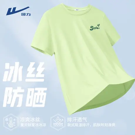 回力绿色冰丝短袖t恤女2025新款夏季大码凉感防晒衣女运动速干衣A商品大图