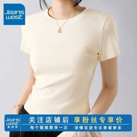 KV真维斯正肩圆领短袖t恤女2025新款 打底衫修身气质百搭紧身上衣图片