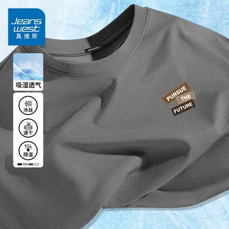 GV真维斯凉感速干短袖男款2025夏季新款薄款男士运动t恤冰丝半袖D商品大图