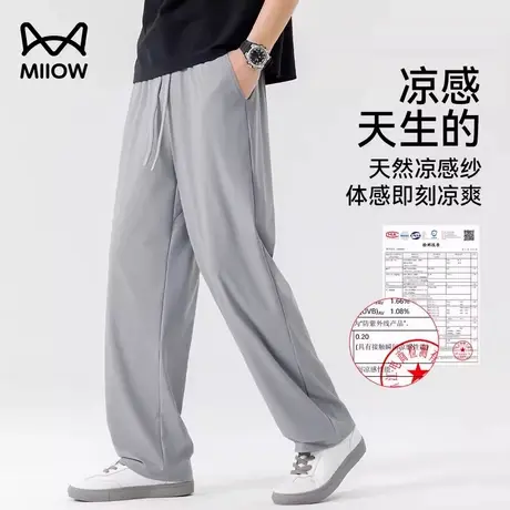 【防晒】猫人凉感冰丝裤男夏季薄款透气柳叶裆运动裤直筒休闲卫裤图片