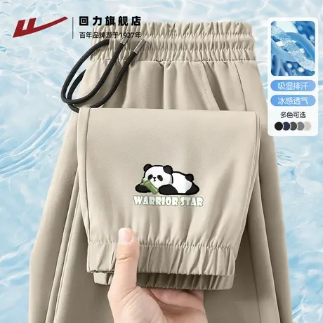 回力冰丝空调裤子男士夏季宽松男生中国风熊猫休闲裤束脚长裤薄H图片