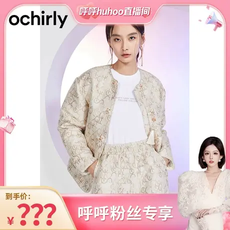 【呼呼专享】明星同款欧时力盘扣棉衣外套新款春提花滚边图片