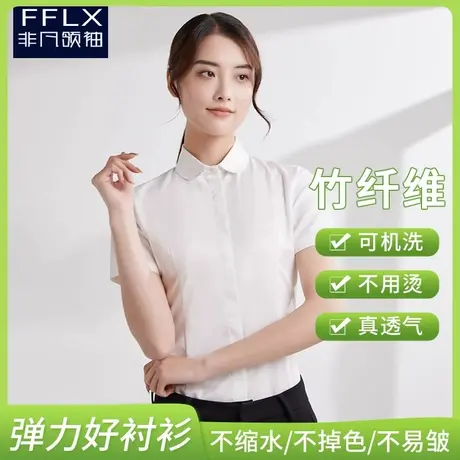 【竹纤维圆领】白衬衫女短袖职业气质OL正装工装工作服娃娃领衬衣图片