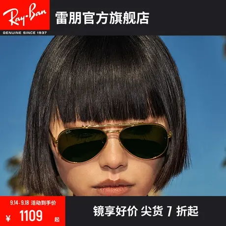 RayBan雷朋太阳镜经典飞行员形时尚酷帅墨镜0RB3625商品大图