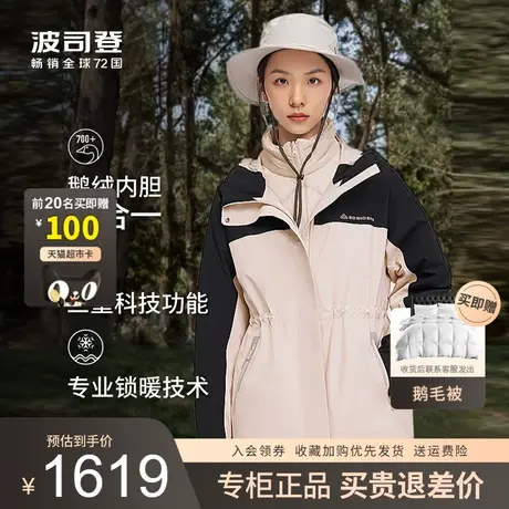 波司登羽绒服女款冬装2023新款时尚冲锋衣外套轻薄拼色B30132402图片