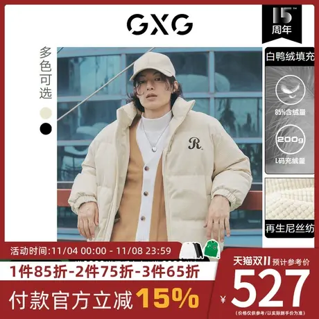 GXG男装[新尚] 多色短款华夫格情侣羽绒服功能立领外套 冬季新款图片