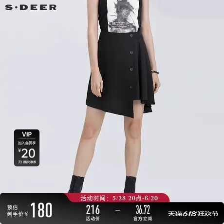 sdeer圣迪奥女夏拼接不规则垂坠A字黑色短裙设计感小众 S21281315图片