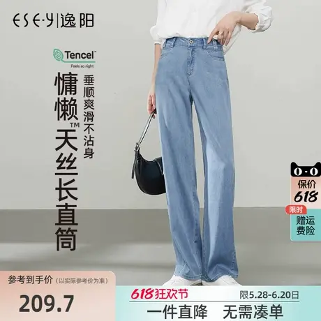 逸阳天丝蓝色直筒牛仔裤女2025年春夏季新款宽松显瘦窄版阔腿长裤商品大图