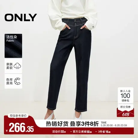 ONLY奥莱春季活性染高腰加绒九分裤锥形裤牛仔裤女商品大图