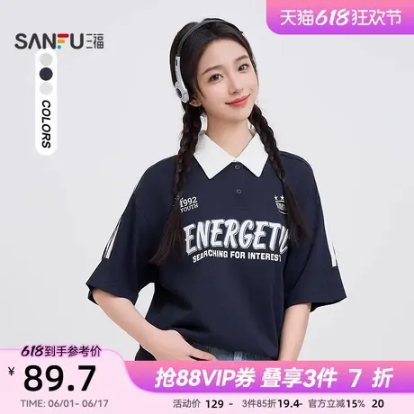 三福宽松短袖2025新款夏季美式运动风杠条翻领t恤上衣女装498248图片