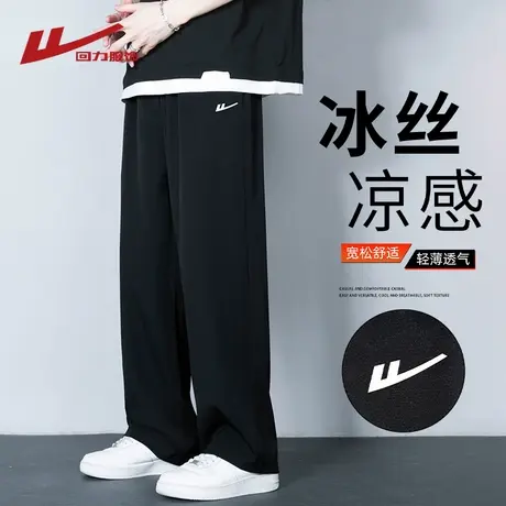 回力冰丝速干休闲裤男士夏季2025新款宽松直筒卫裤男生阔腿运动裤图片