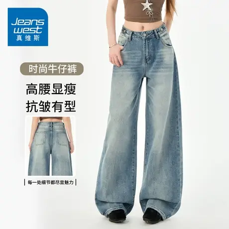 KZH真维斯可调控高腰牛仔裤女夏季新款宽松阔腿裤高腰显瘦拖地裤商品大图