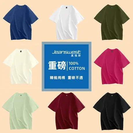 NH真维斯青少年2025春季新款男女装重磅220G纯棉圆领宽松短袖T恤商品大图